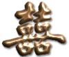 happy2.jpg (6744 bytes)